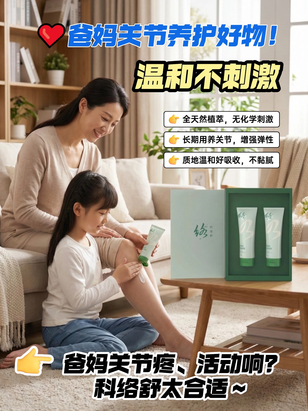 即时舒缓 + 深层养络双重 buff🆙 科络数舒给你满分呵护！生物仿生膜黑科技💡 轻松突破角质层 成分层层深入～